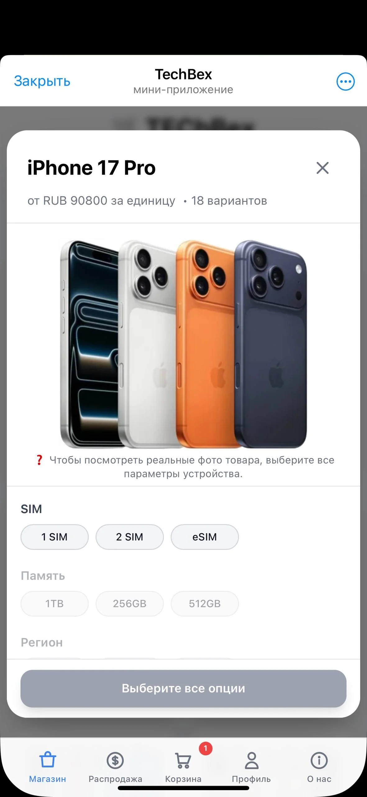 Карточка товара